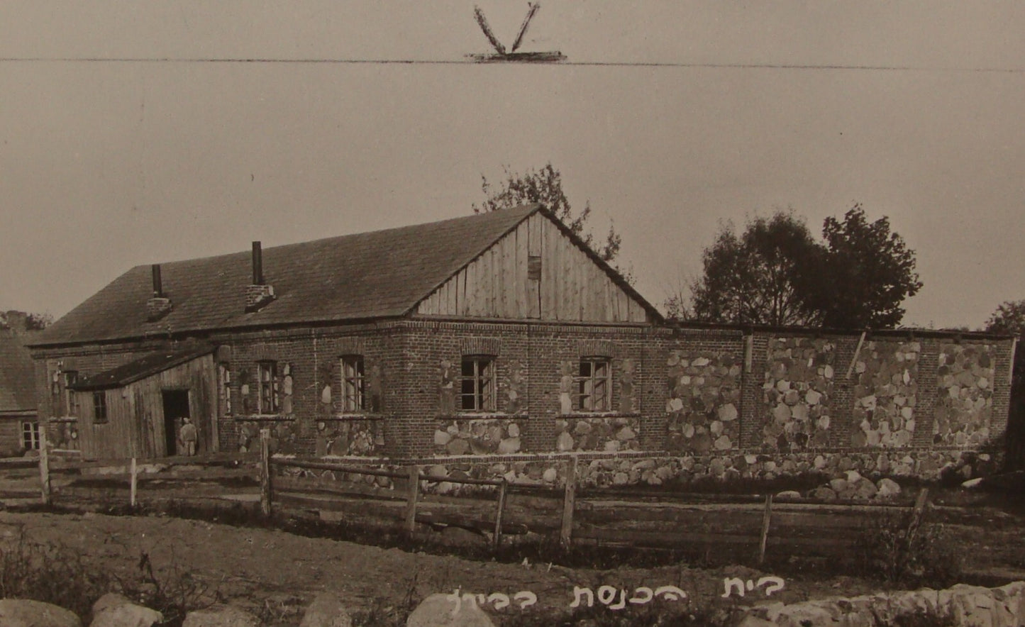 Photo Print, Jewish Judaica Lithuania Birzai Synagogue