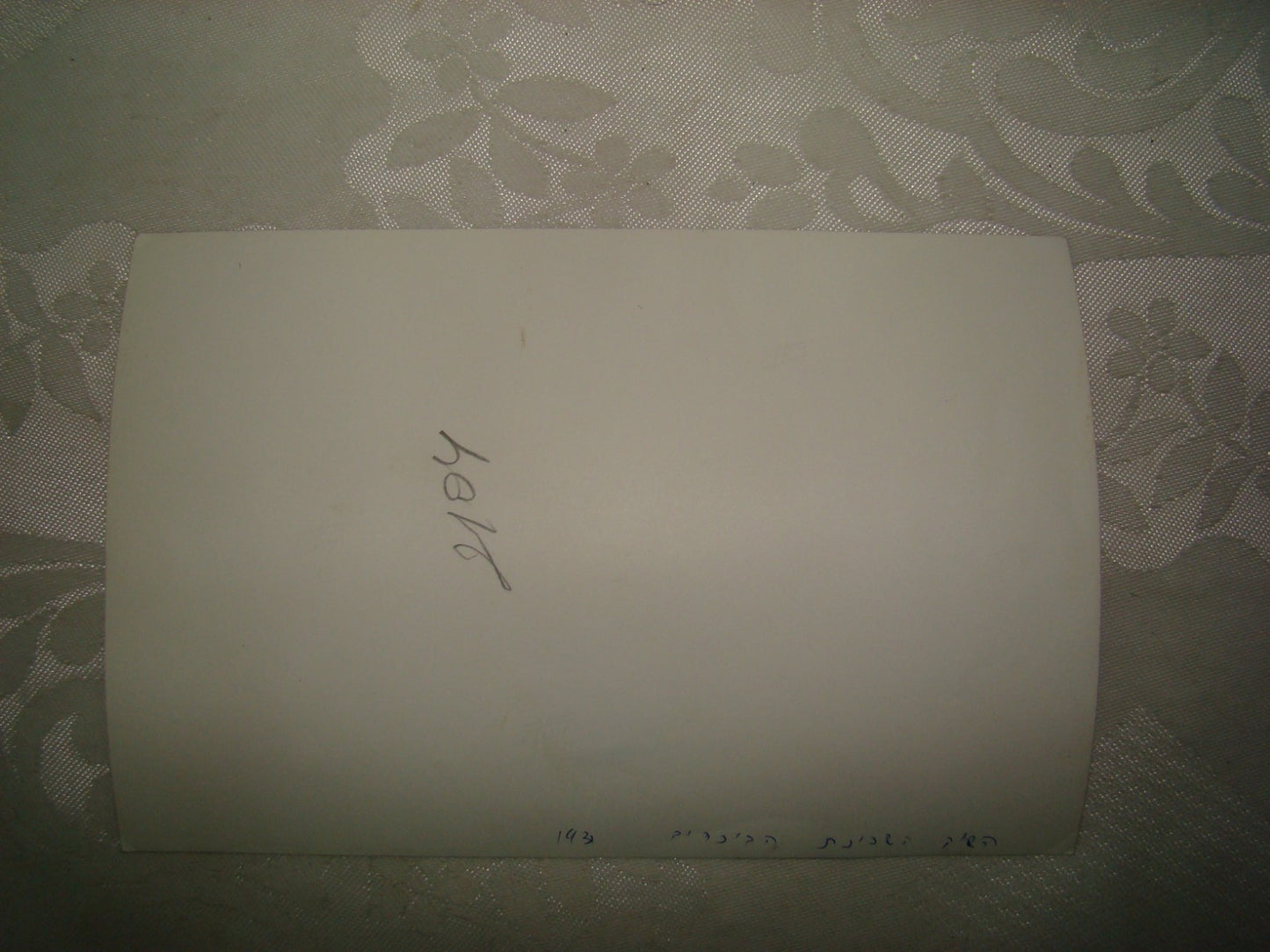 Photo Jewish Judaica 1931 Jerusalem Bukharim Quarter Market Copy