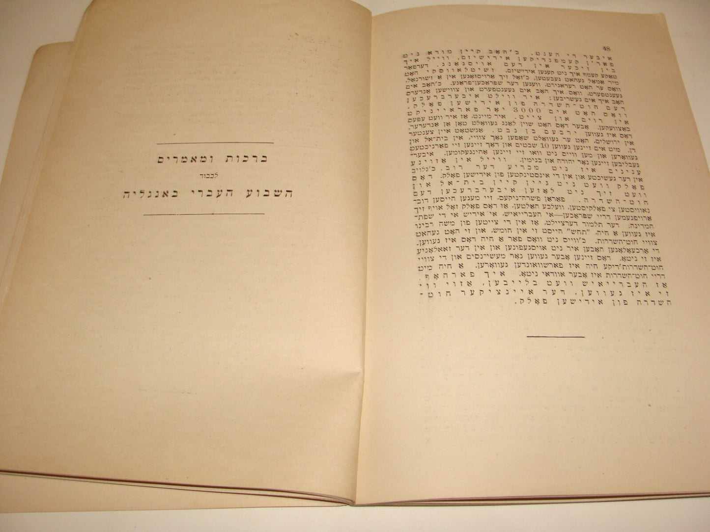 Pamphlet Jewish 1937 Judaica London Brit Ivrit Hebrew Week Zionist English