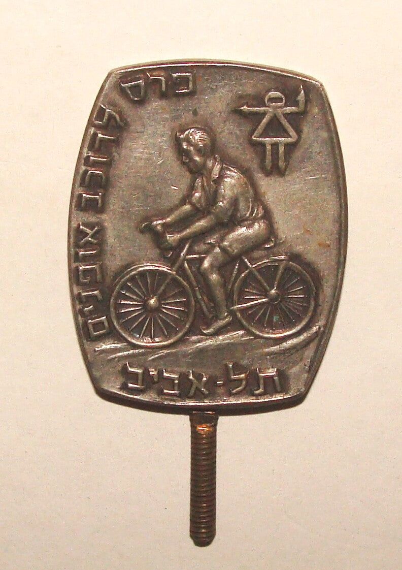 Jewish Judaica Israel Israeli TEL AVIV Bicycle Winner Prize Emblem Hebrew 1950s