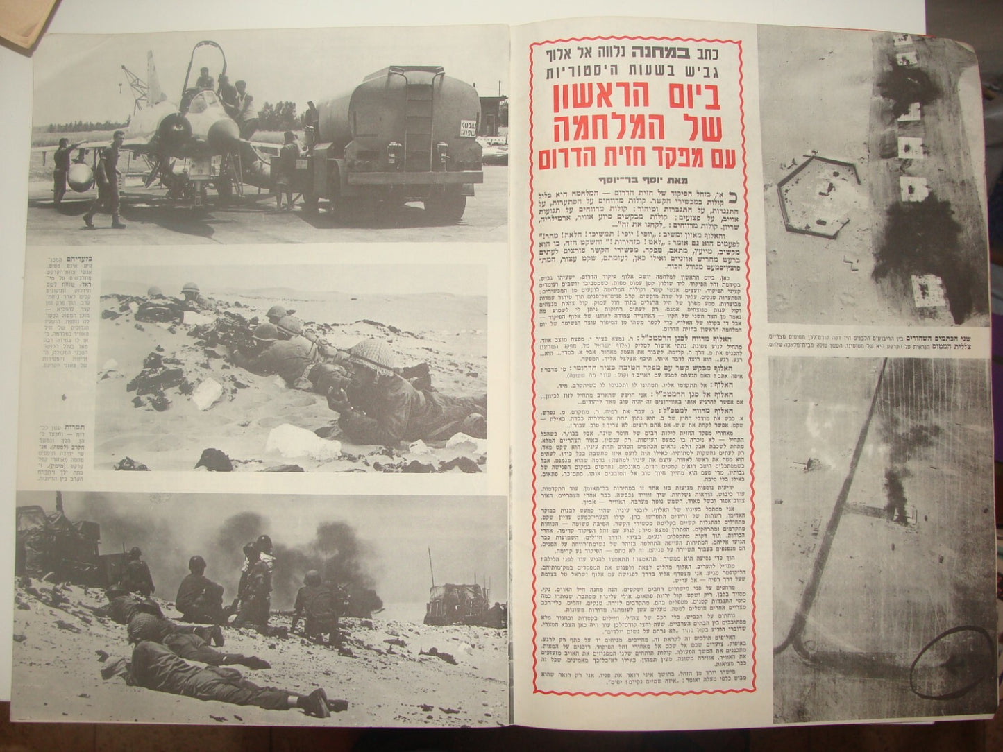 Jewish Israel Israeli Hebrew Army Military 1967 Six Day War Photo Booklet Map