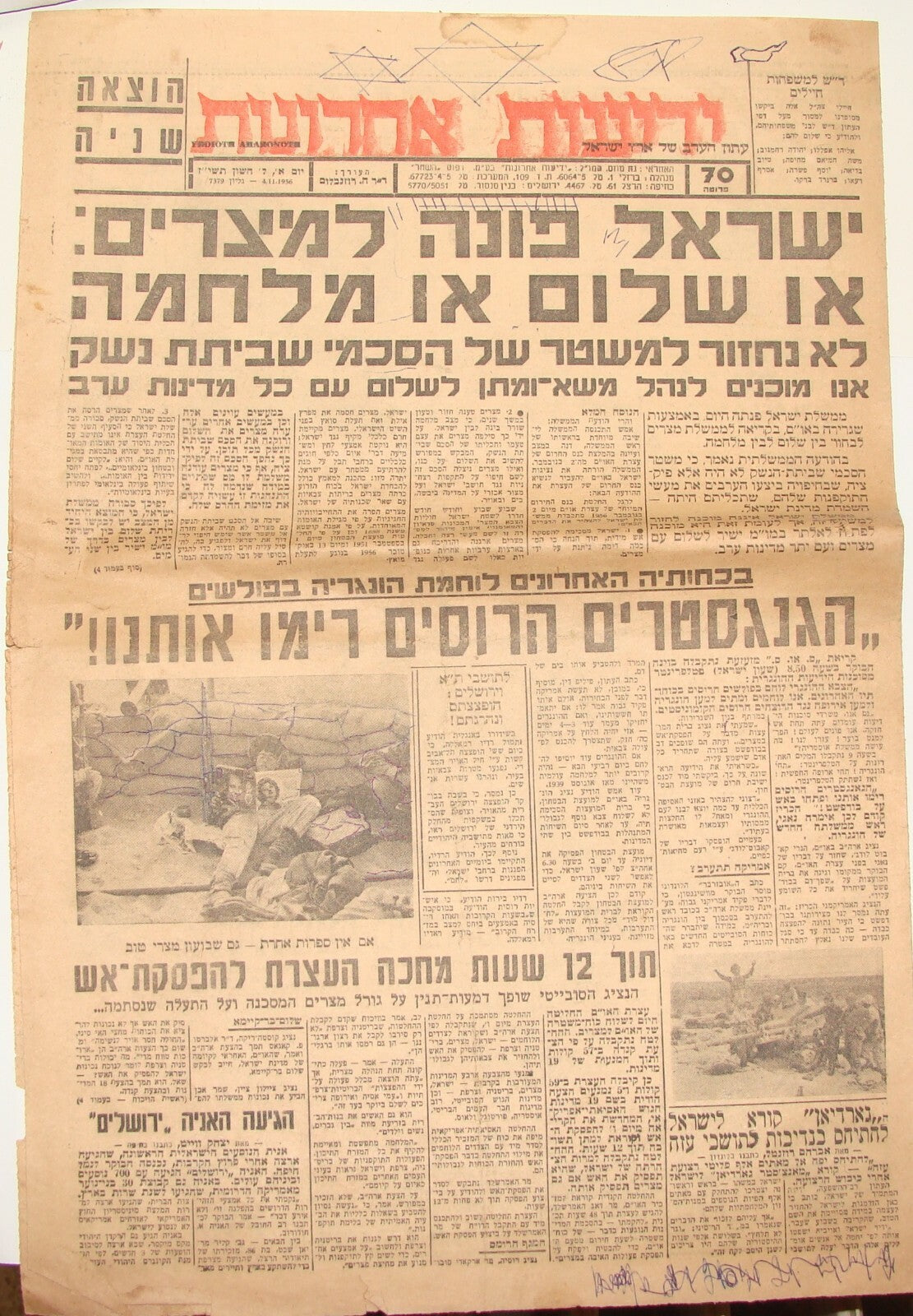Israel Army Newspaper Jewish 1956 Israeli Hebrew Military IDF Egypt War Sinai