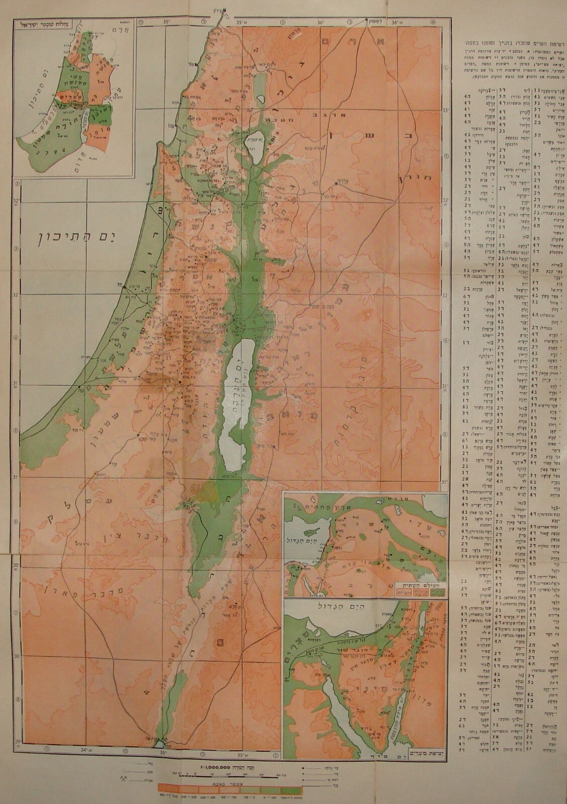 Jewish Judaica Biblical Israel Map Hebrew Bible Tribes Settlements 1960s