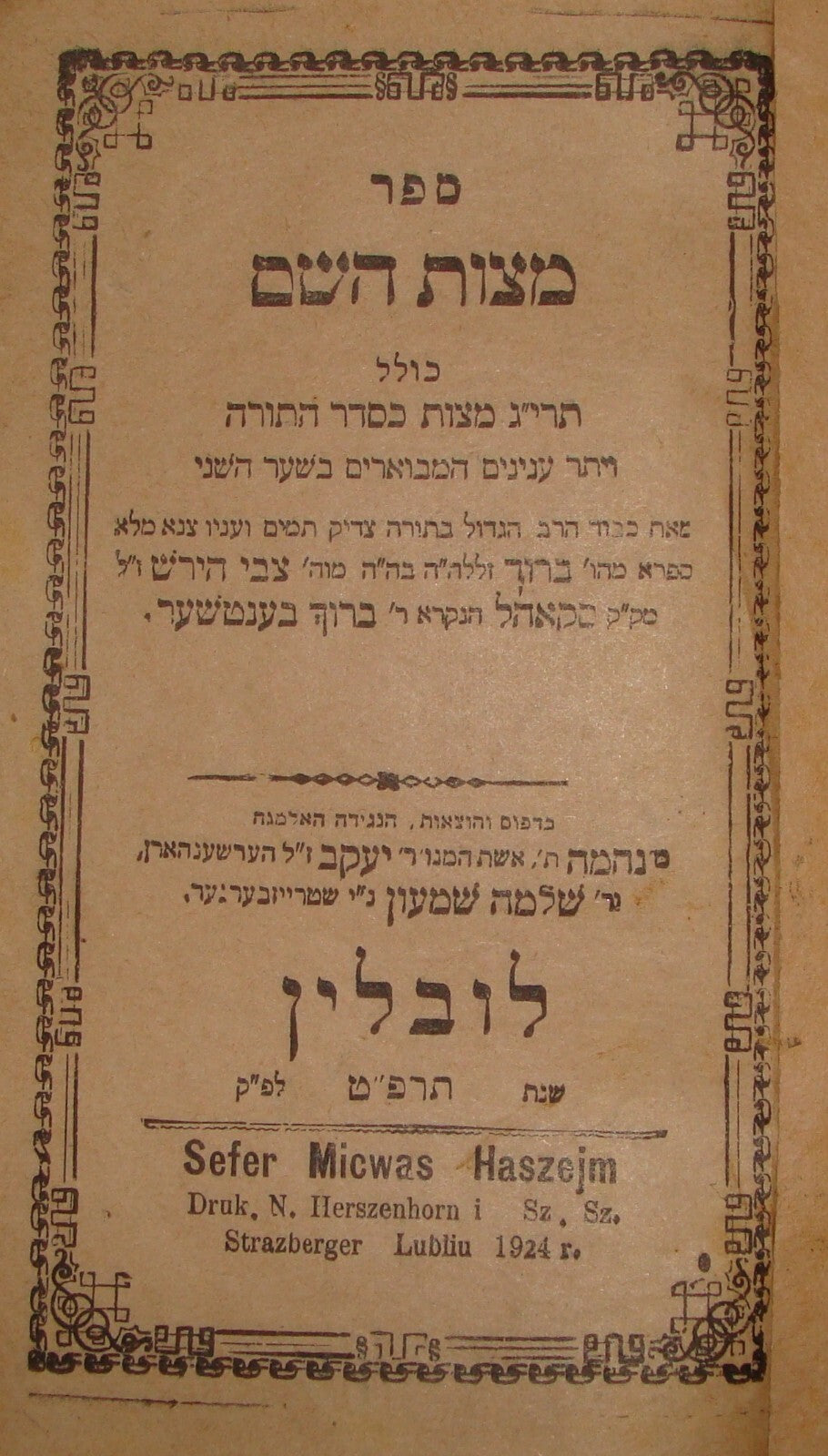 Book Jewish Judaica 1924 Poland Lublin Rabbi מצות השם Hebrew