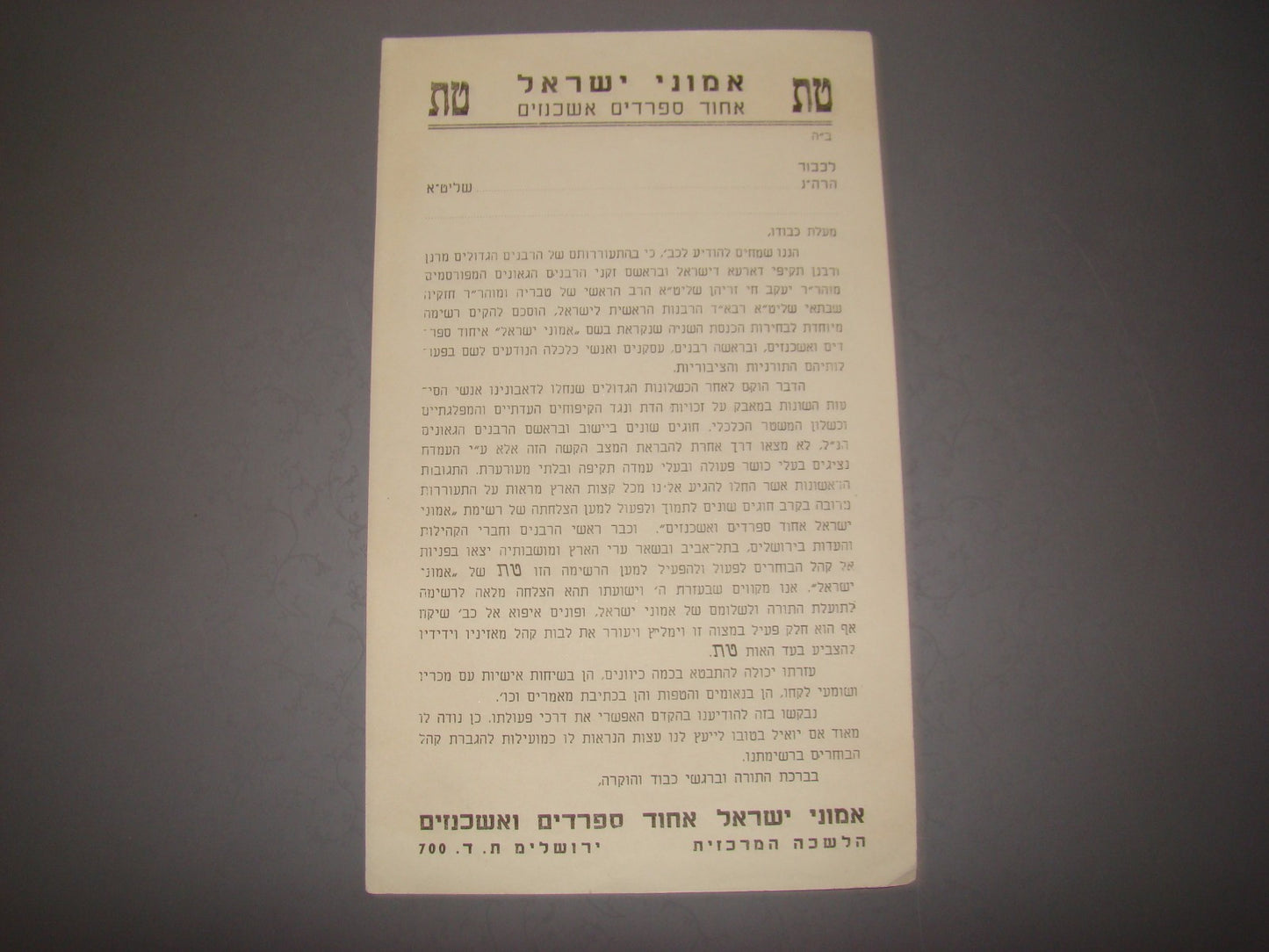 Pol letter Israel elections rabbi party Sephardic Ashkenazim 1951 Knesset