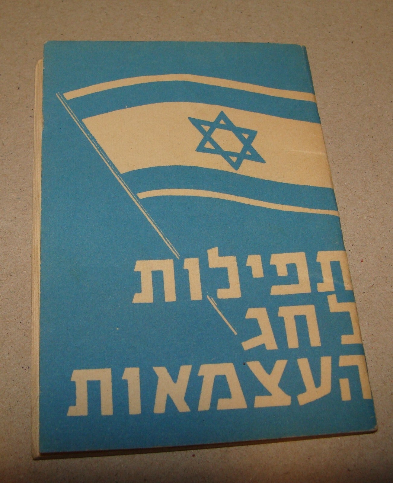 Israel Army Book Jewish 1960s Israeli Hebrew Independence Day Prayer Military