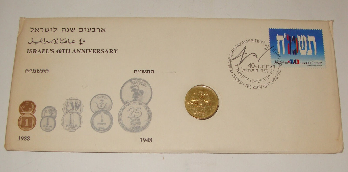 Jewish Judaica Israel Israeli Hebrew 1988 40th Anniversary Coin Medal Cover Bank
