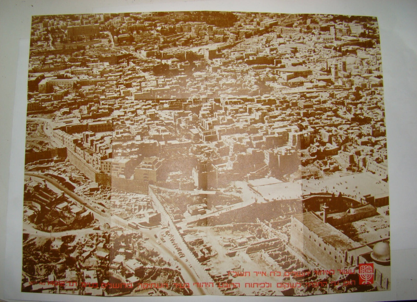 Map Jewish Judaica Israel Israeli Jerusalem Quarter 1977