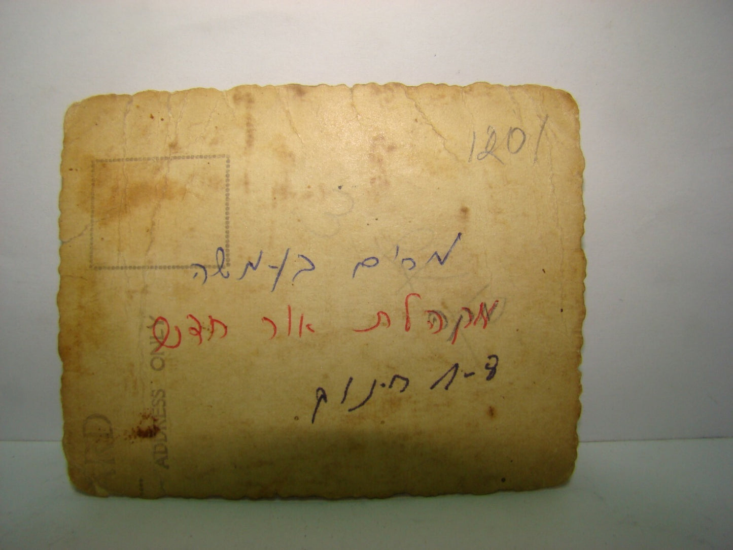 Ad Palestine Jewish Judaica Israel 1940s? Or Hadash Choir מקהלת אור חדש