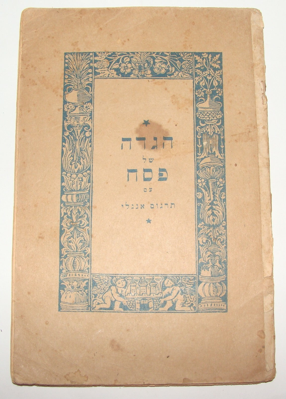 Germany Book Jewish Judaica 1922 Pesach Passover Haggadah Berlin Hebrew English