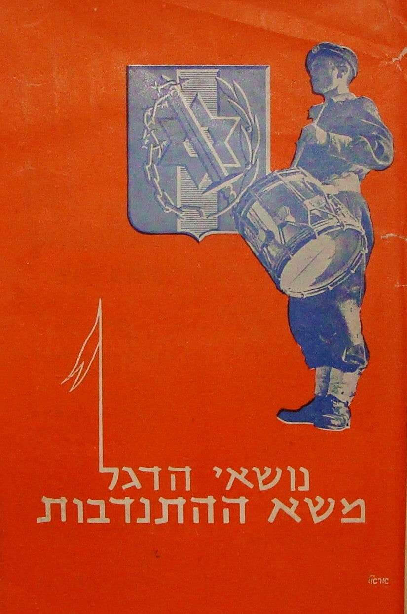 Booklet Jewish Israel Army 1950s Israeli Zionist Hebrew WWII Volunteers Military