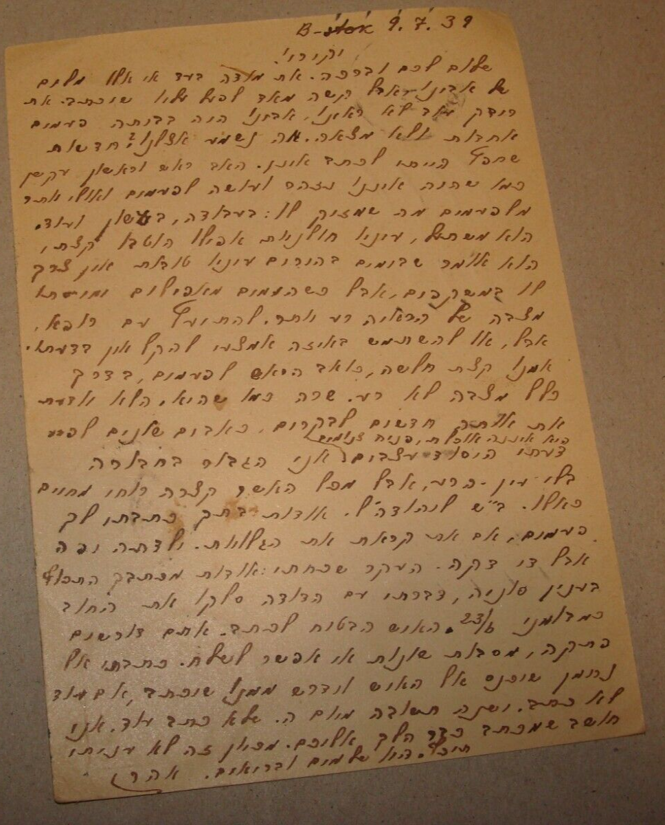 Card Palestine Jewish 1939 Poland Bialystok Letter Postcard Yiddish Israel