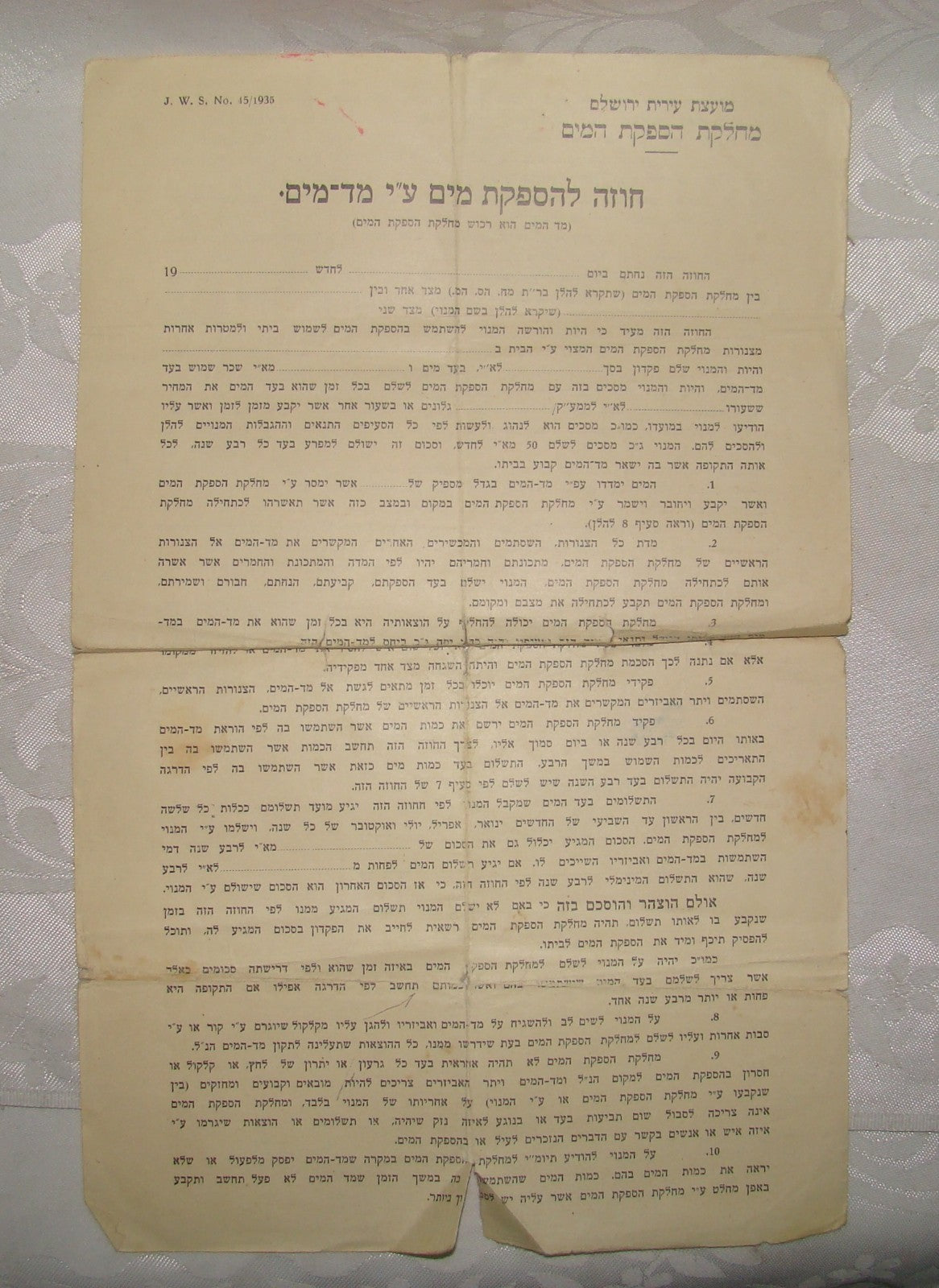 Pol Card Palestine jewish Hebrew Israel Jerusalem Letter British Government