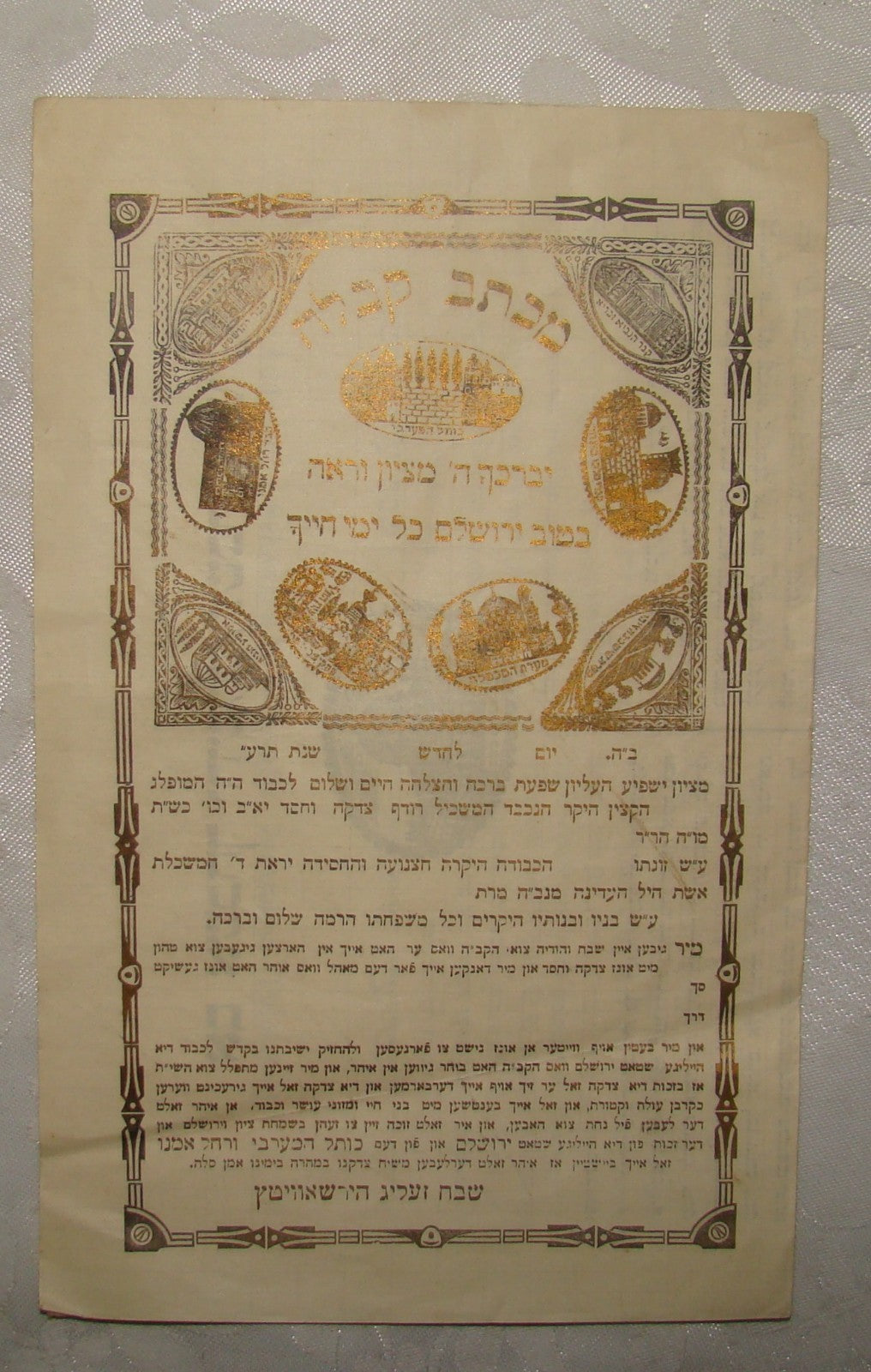 letter Jewish Judaica rabbi Antique jerusalem 1910's amulet mascot prayer