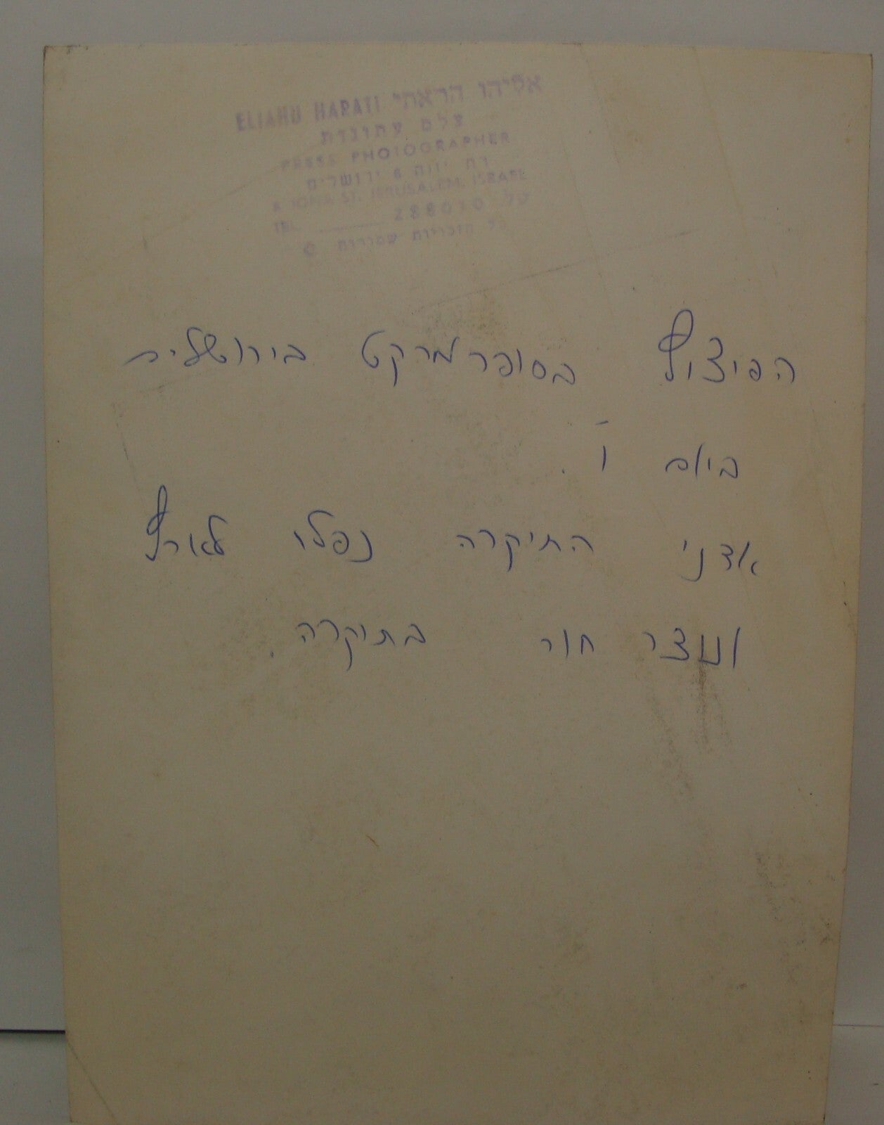 Photo Jewish Israel Israeli Jerusalem Arab Terror Attack Explosion Jerusalem x4