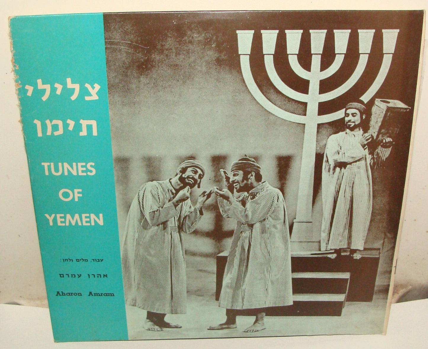 Israel Israeli TUNES OF YEMEN Aharon Amram LP Oriental Jewish Yemenite MUsic