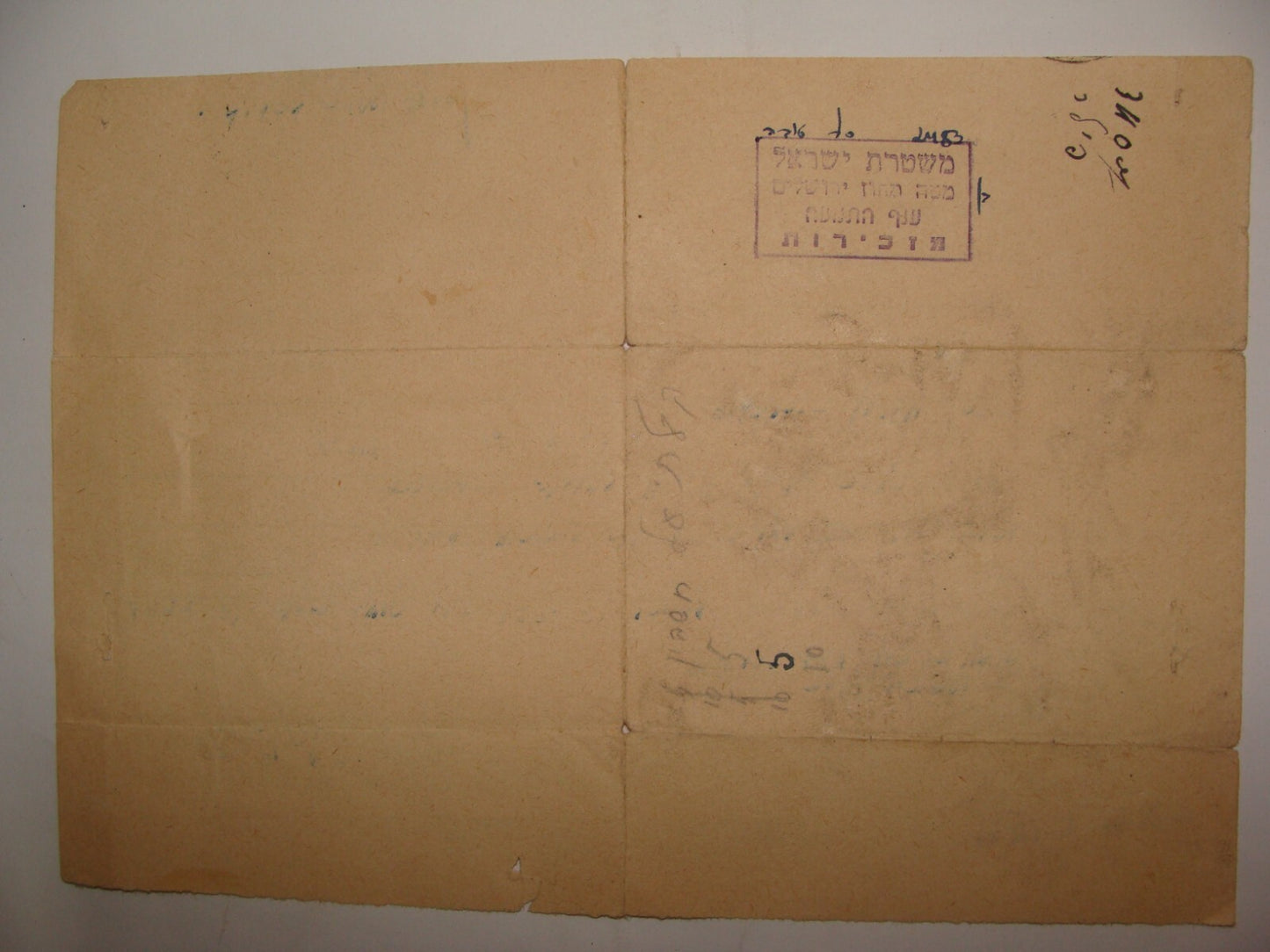 Report Jewish Judaica 1950s Israel Israeli Hebrew Police Traffic Jerusalem