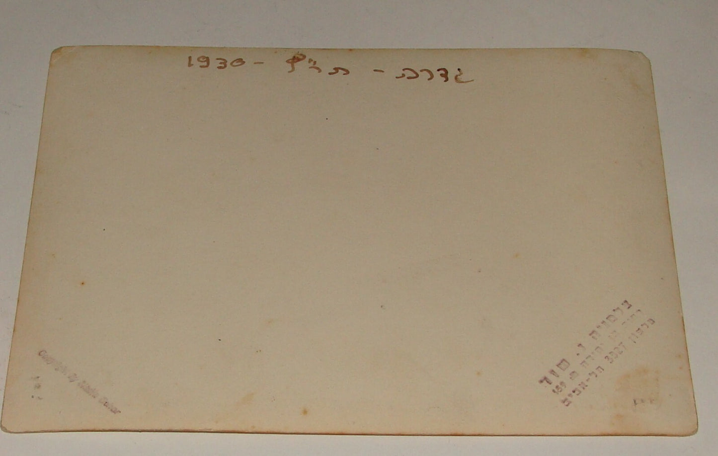 Photo Palestine Jewish Judaica Israel 1930 Gedera Original Zionist