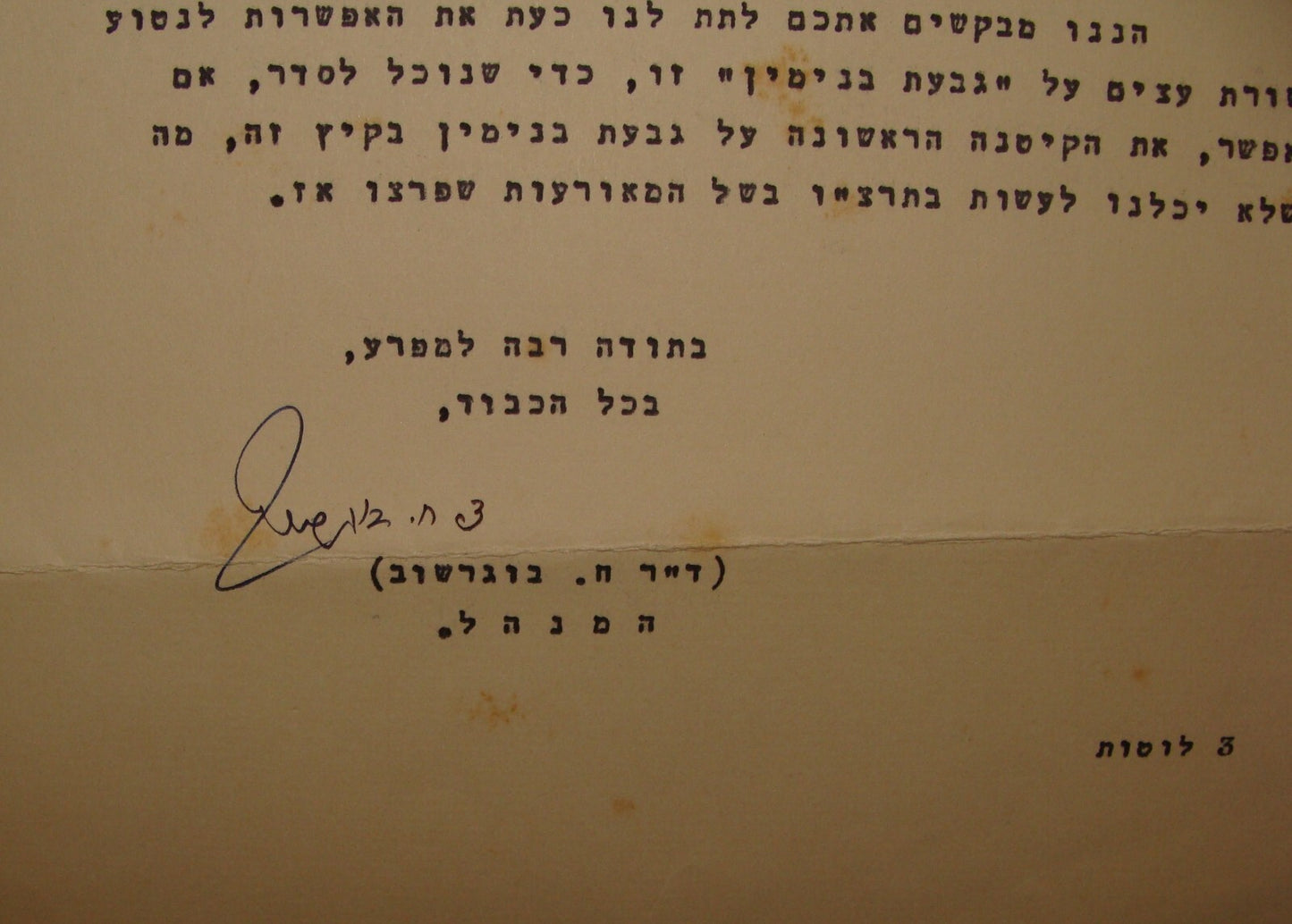 Letter Palestine Jewish 1943 Israel BOGRASHOV SIGNED Hebrew Gymnasium Zionist