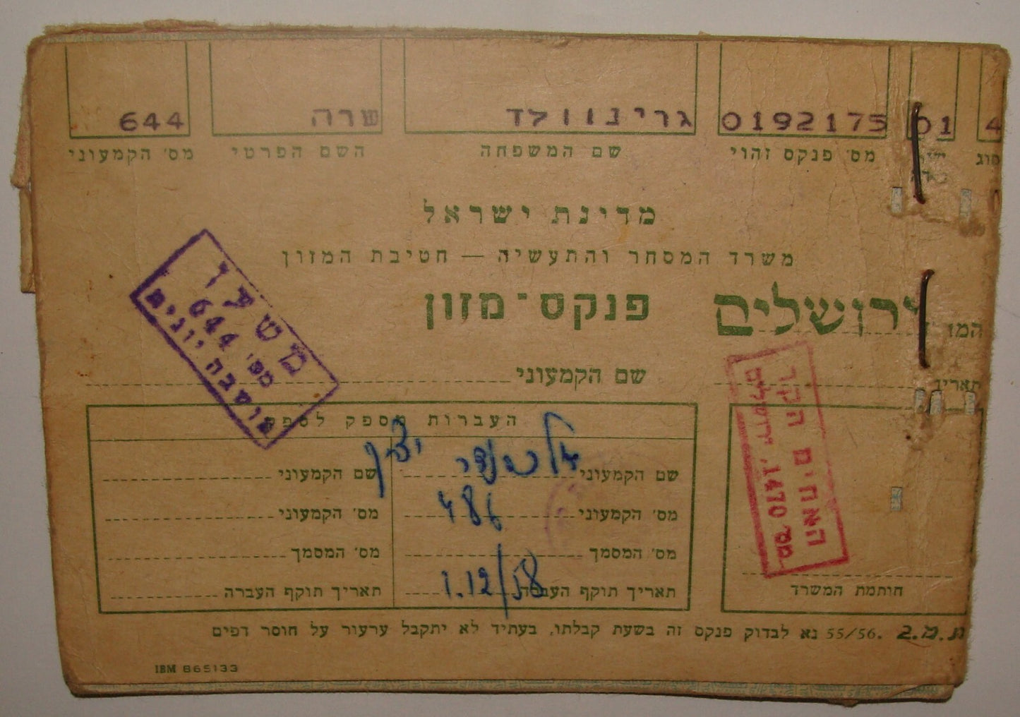 Card Jewish Judaica Israel Israeli 1950s Jerusalem Ration Austerity Food Hebrew