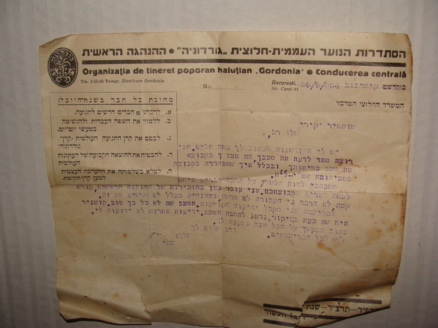 Photo Jewish Letter Judaica 1934 Romania Moldova Bucharest Kishinev Zionist