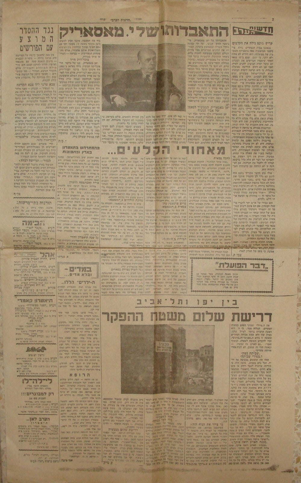 Pol Newspaper Palestine Israel Hebrew 1948 War Arab Terror Jewish Agency Haganah