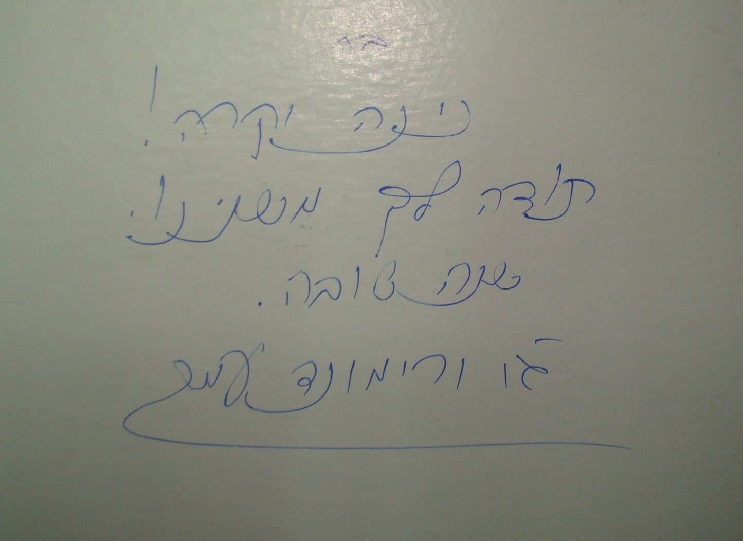 Jo Joe Amar SIGNED LP Vinyl Record Moroccan Oriental Hebrew Jewish Music ג'ו עמר