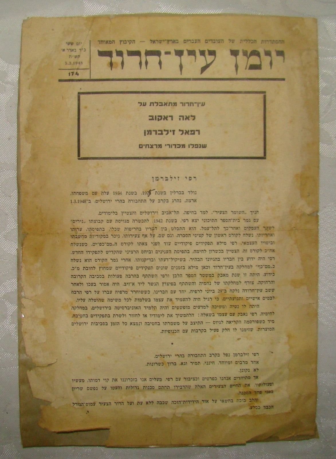 Booklet Jewish Israel Army Hebrew Kibbutz Ein Harod 1948 IDF Military עין חרוד