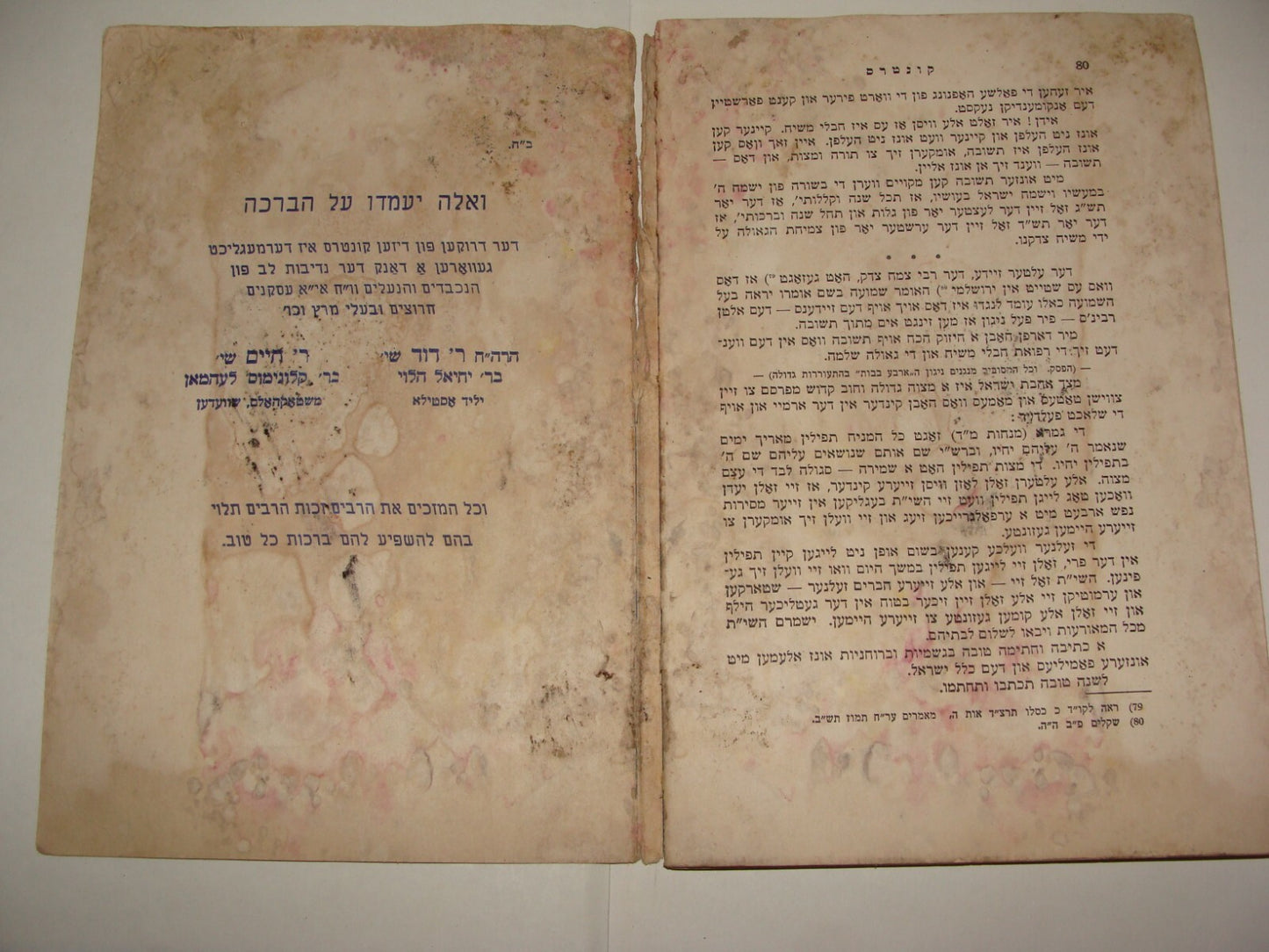Book Jewish Judaica 1944 Rabbi Chabad Lubavitch NY Brooklyn United States