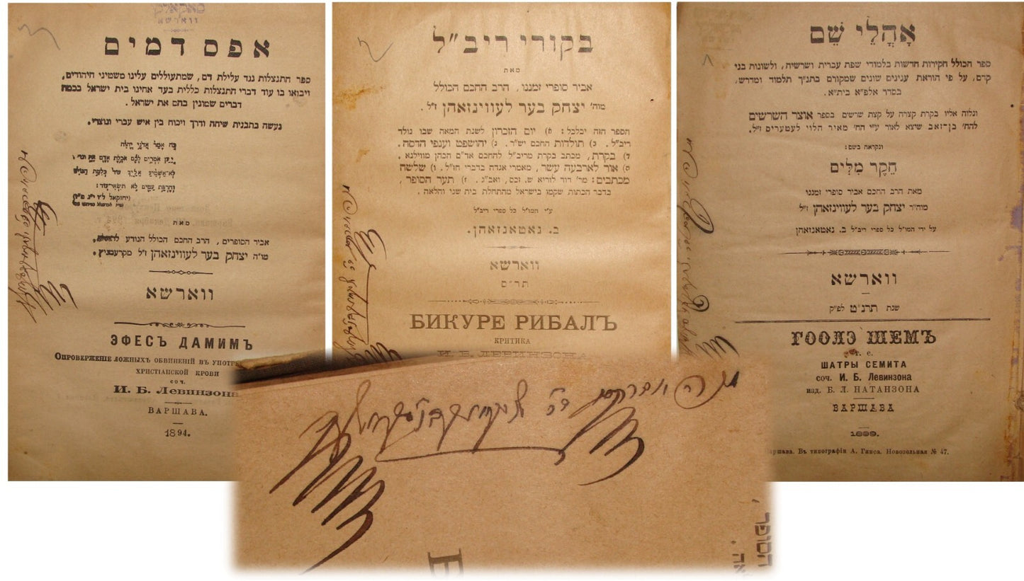 Book Jewish Judaica Poland Warsaw Rabbi Yitzhak Ber Levinsohn Hebrew 1894-1900