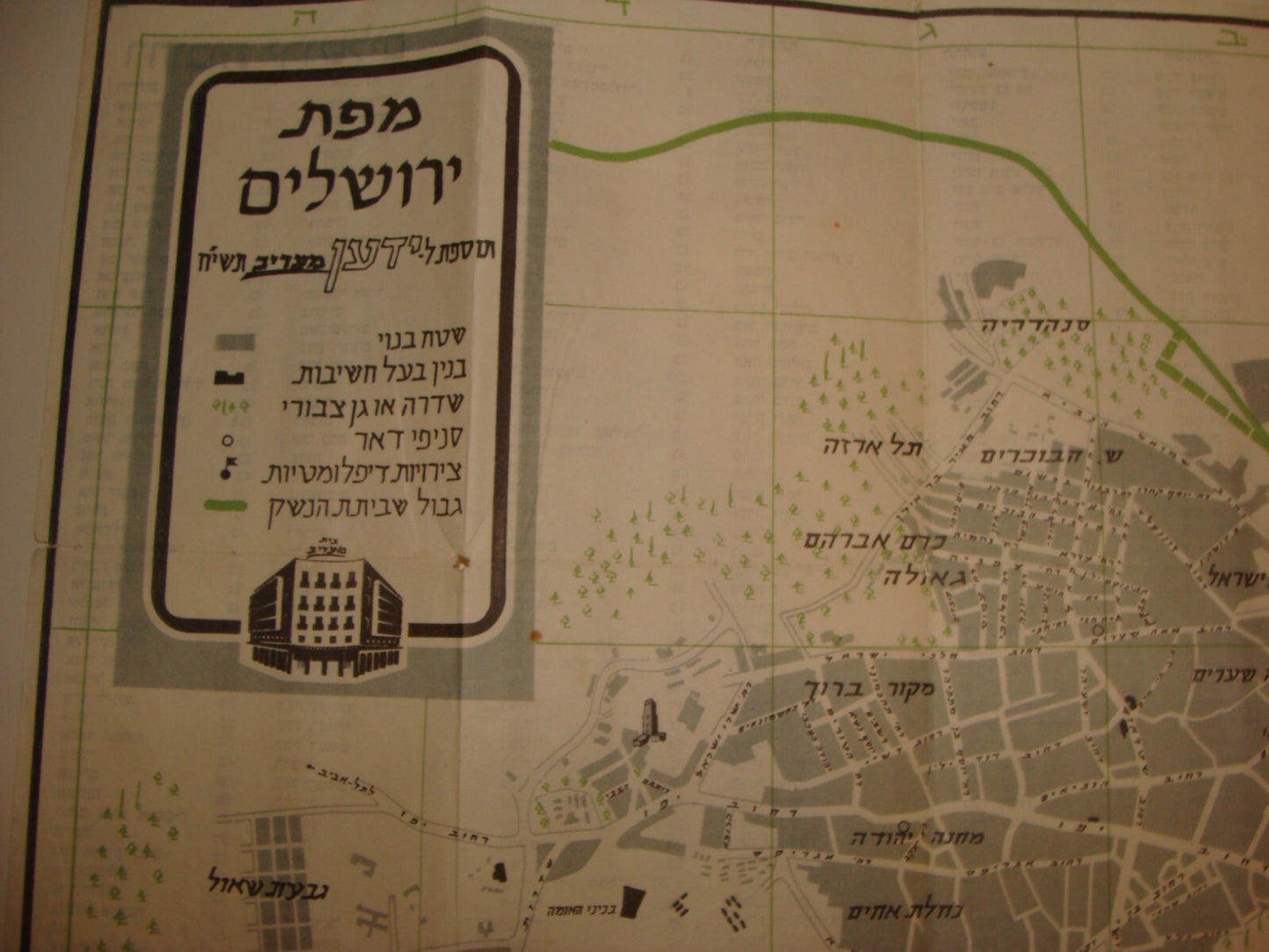 Jewish Judaica 1958 Israel Israeli JERUSALEM MAP Hebrew Street Names