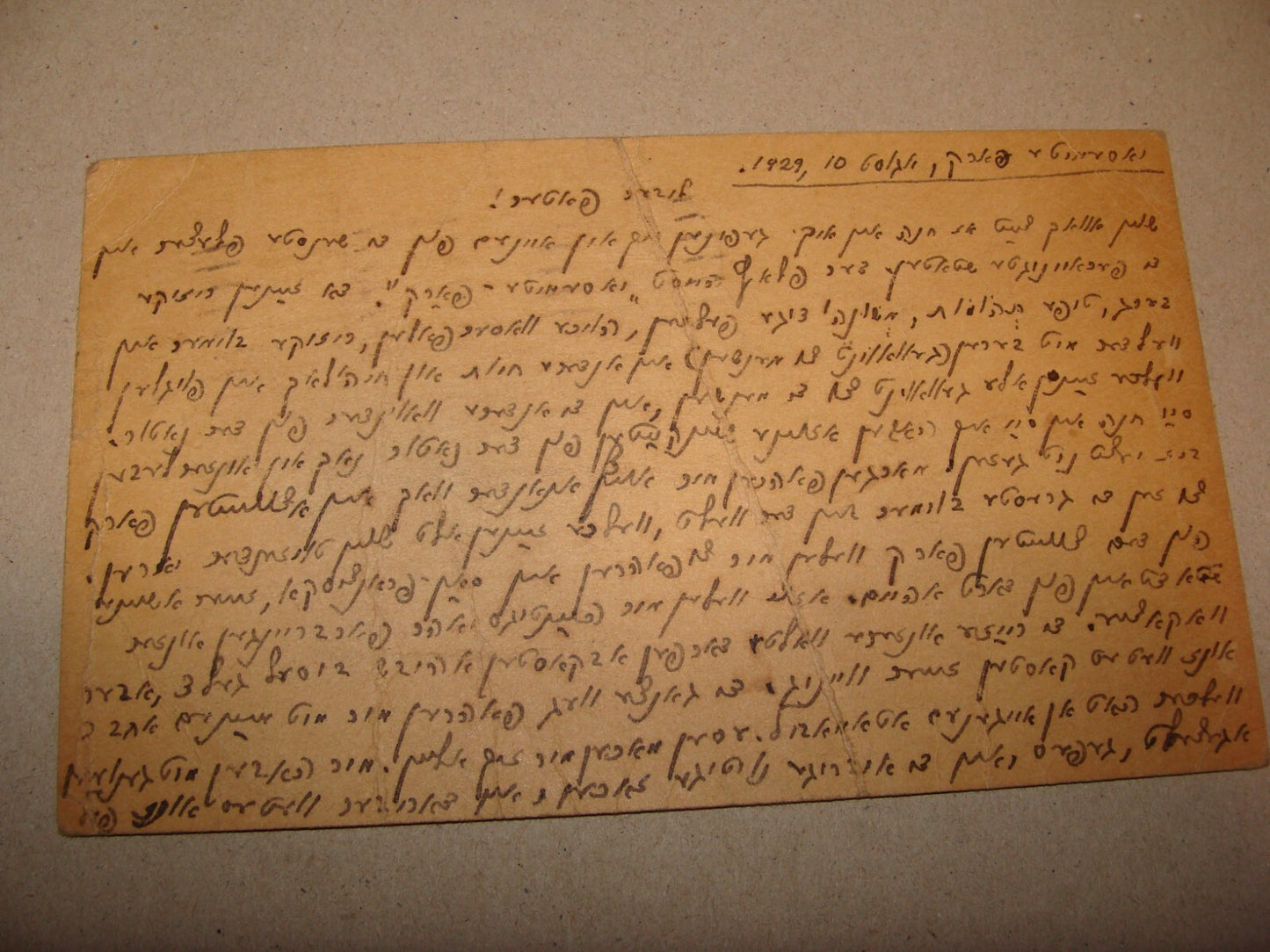 Card Jewish 1929 Yiddish Letter Postcard United States To Poland Volkovysk