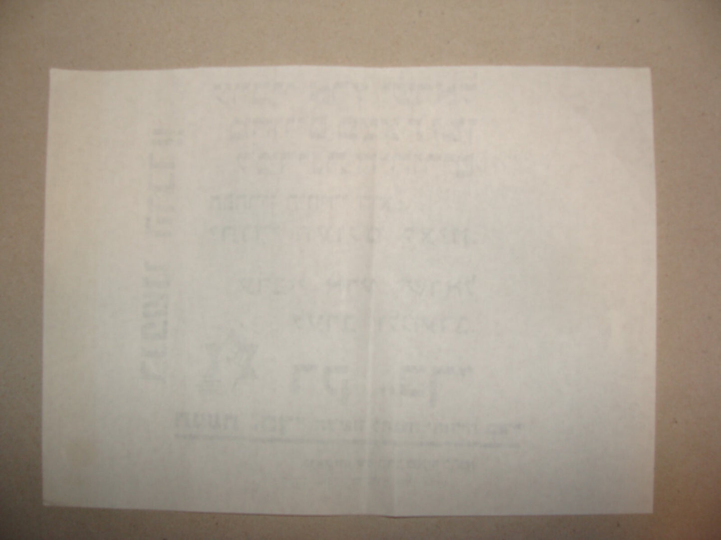 Pamphlet Jewish Hebrew 1970s Israel Israeli Rabbi Meir Kahane Ultra Right Wing