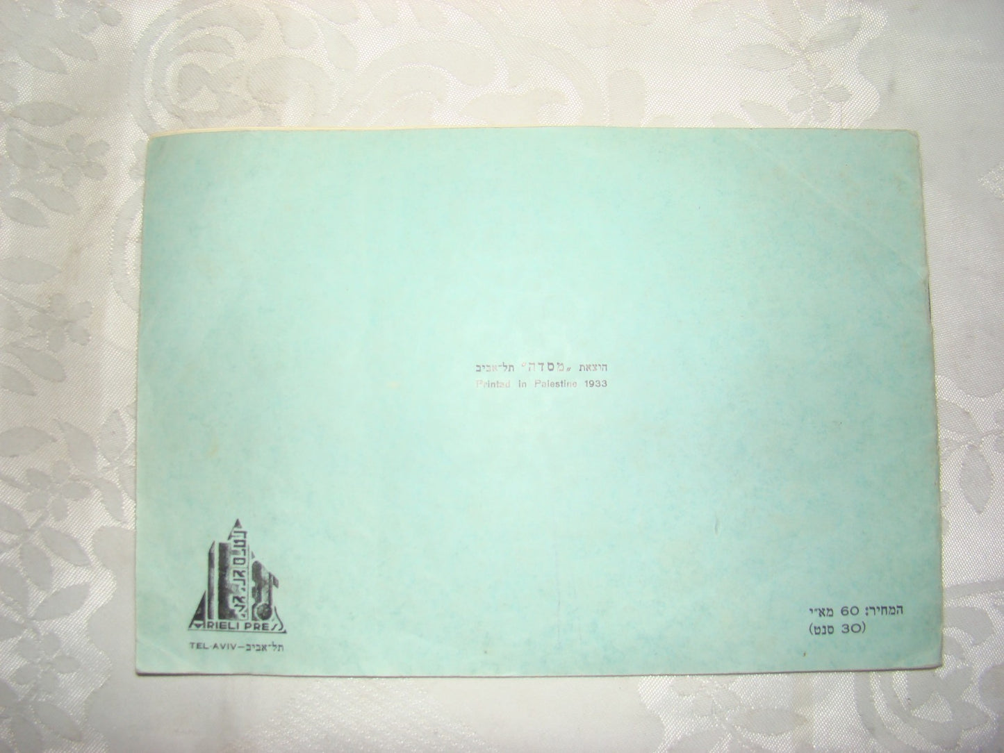 Booklet Palestine jewish israel hebrew 1933 music songs kids piano school נשירה