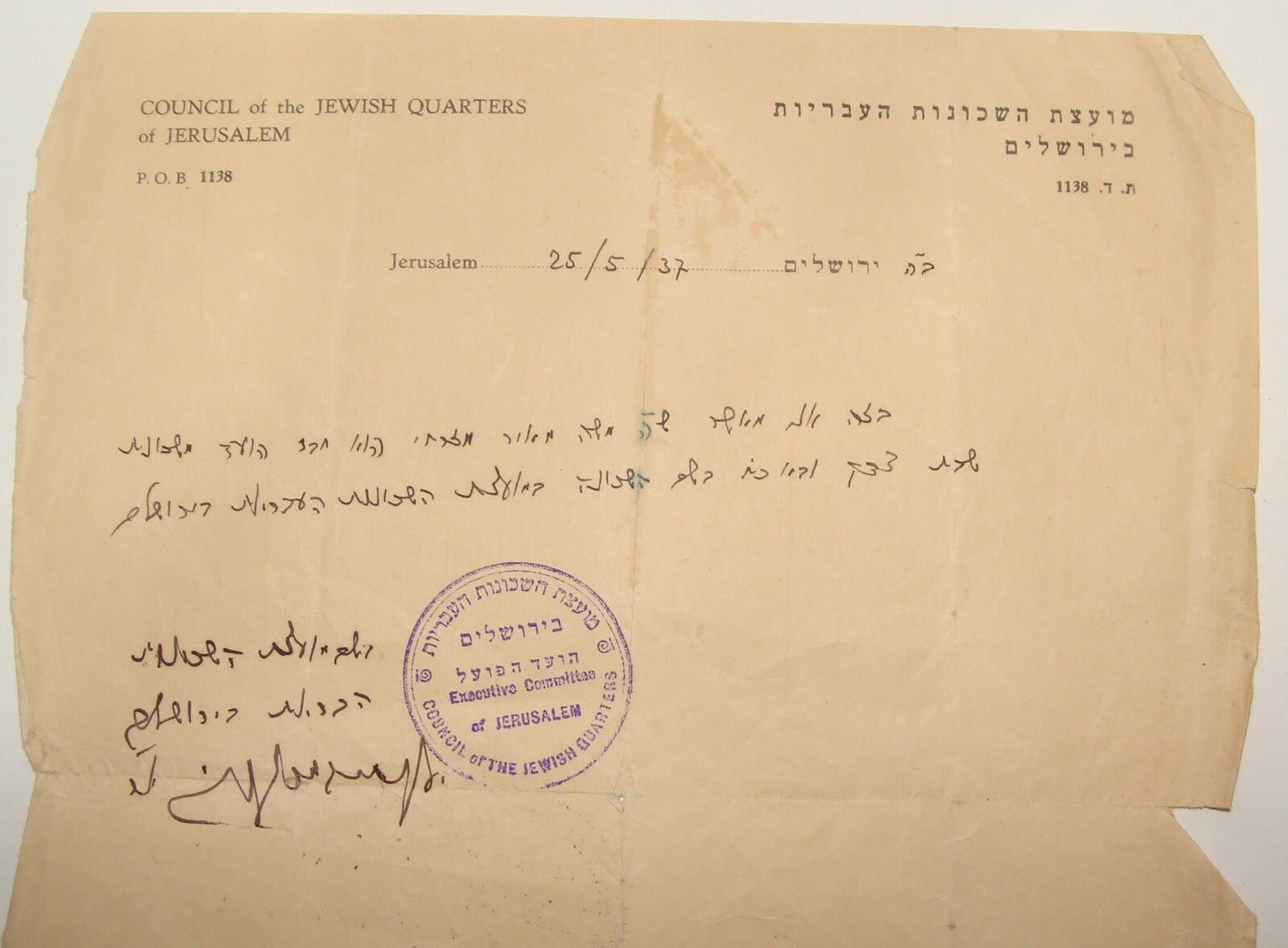 Letter Palestine Judaica Israel 1937 Jerusalem Jewish Quarters Council Hebrew