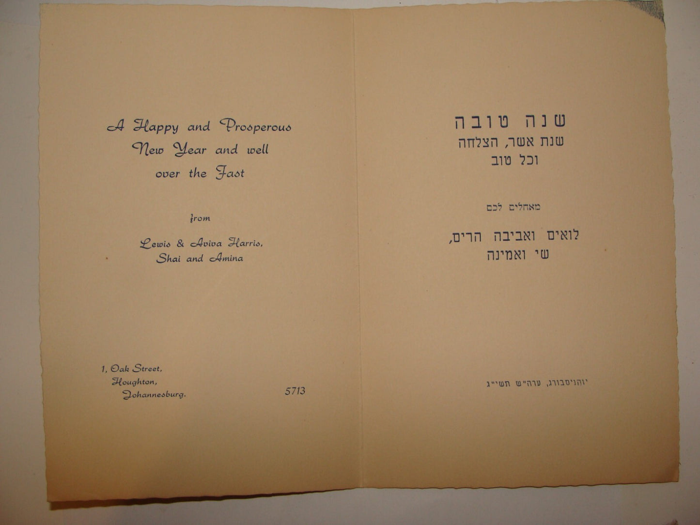 Card Jewish Judaica 1952 South Africa Johannesburg New Year Hebrew