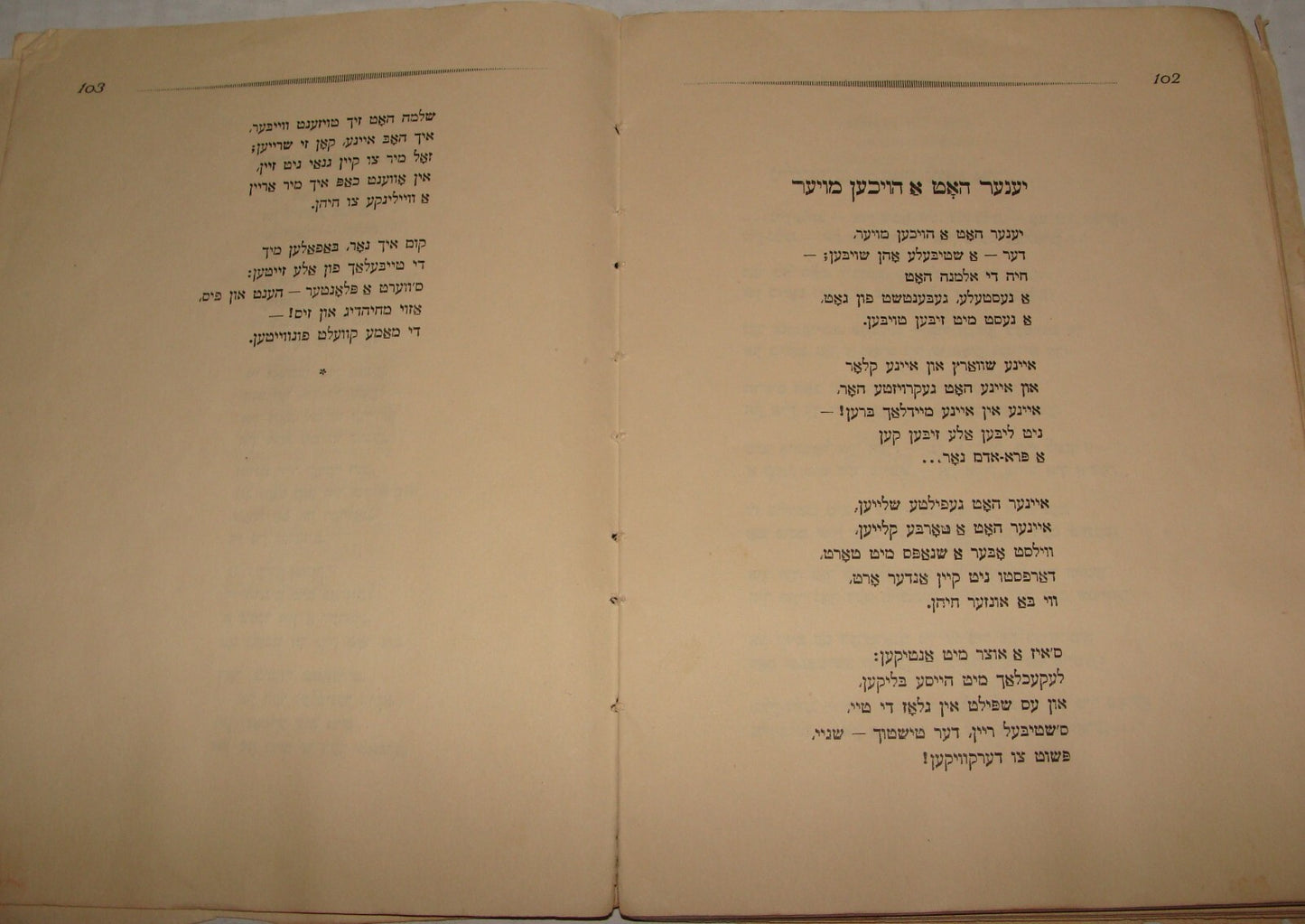 Germany Book Jewish Judaica 1922 Yiddish Songs Poetry Poems BIALIK Zionist