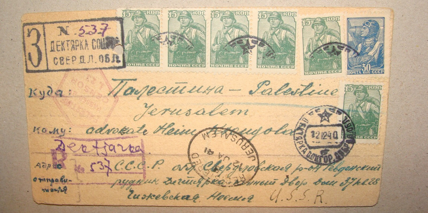 Card Palestine Jewish Judaica 1940 WWII Russia Russian To Stamp Letter Postcard