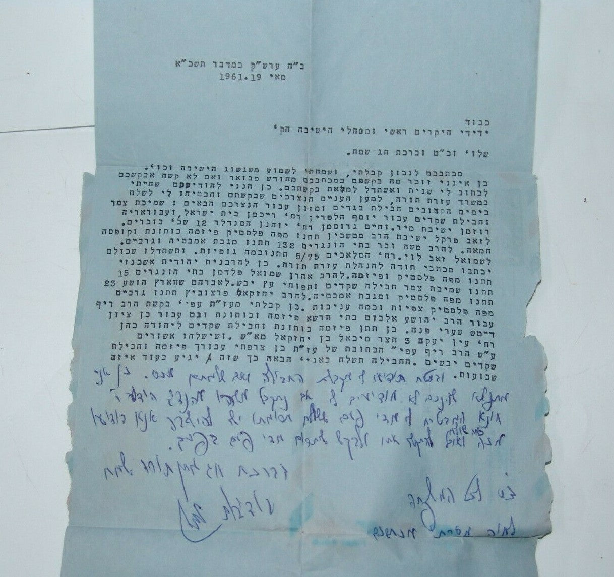 letter Jewish Judaica israel israeli Jerusalem rabbi print signed 1961