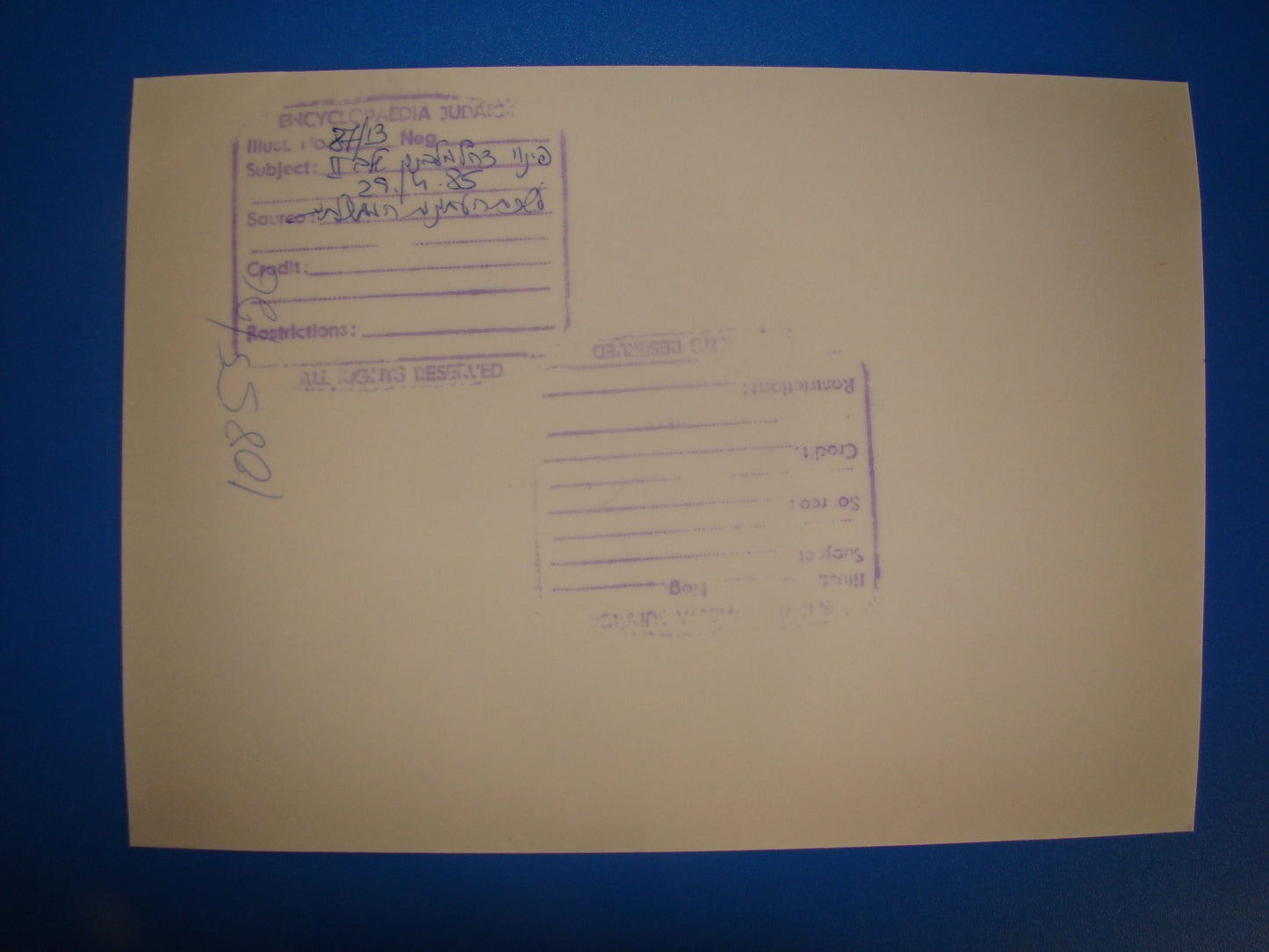 1985 Israel GPO Press Photo Lebanon War IDF Retreat Strip 13 x 18