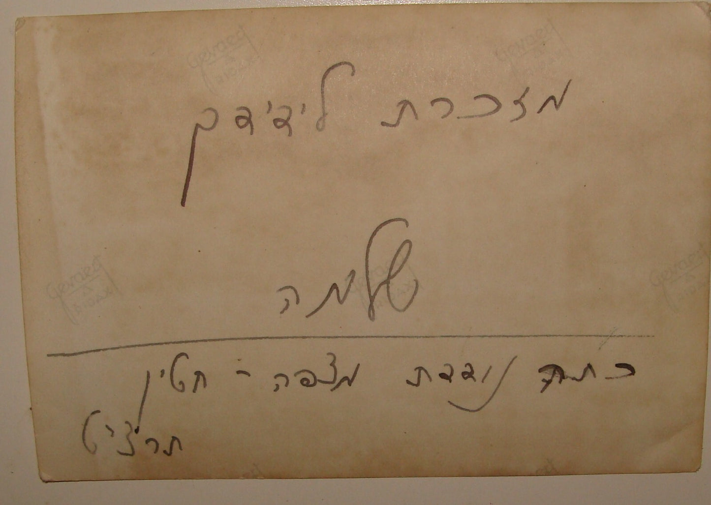 Pol Photo Palestine 1939 Jewish Judaica Hebrew British Israel Police NOTRIM