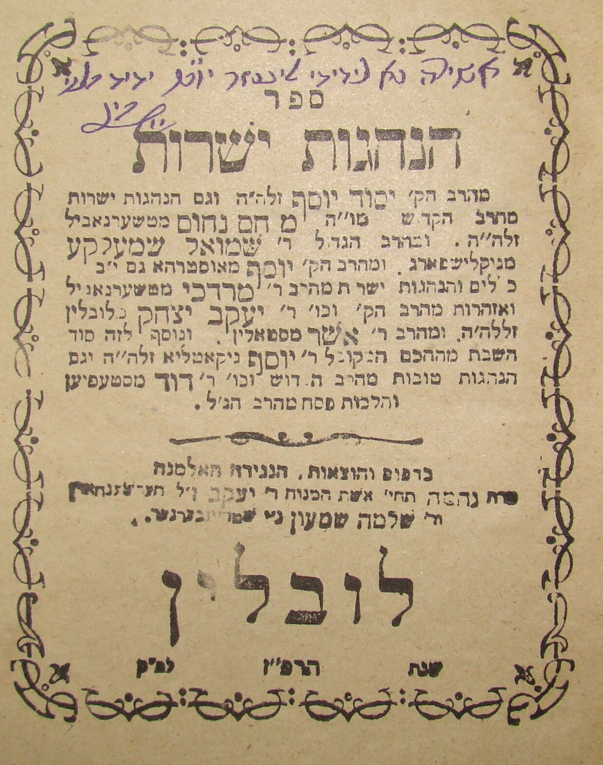 Book Jewish Judaica 1927 Poland Lublin Rabbi ספר הנהגות ישרות Hebrew