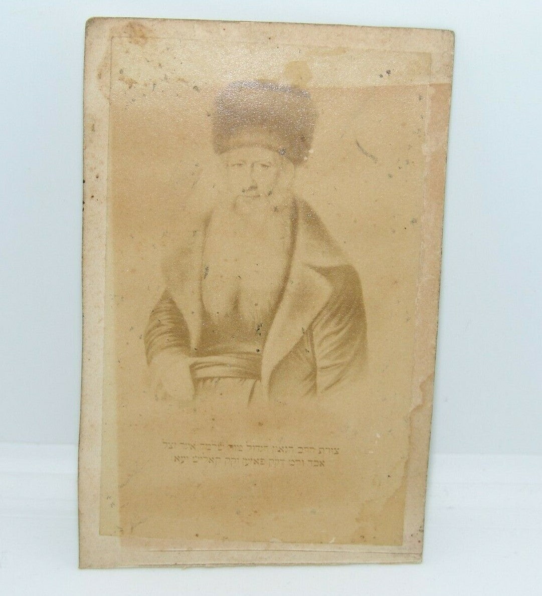 Photo Jewish Judaica antique rabbi CDV cabinet שלמה איגר קאליש Kalisz