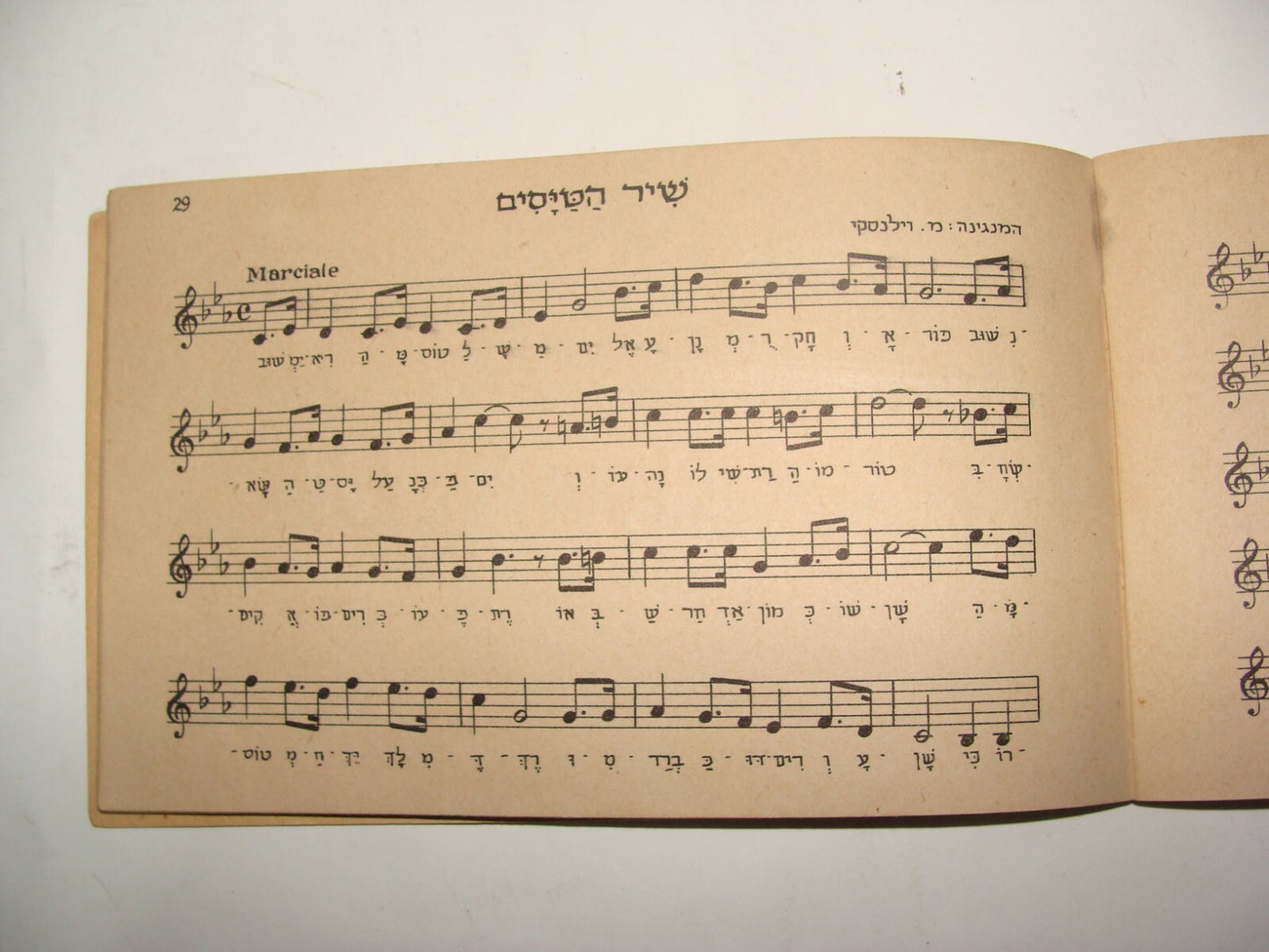 Book Jewish Israel Israeli Hebrew 1949 Poetry Poems Tabs Songs PALMACH Zionist
