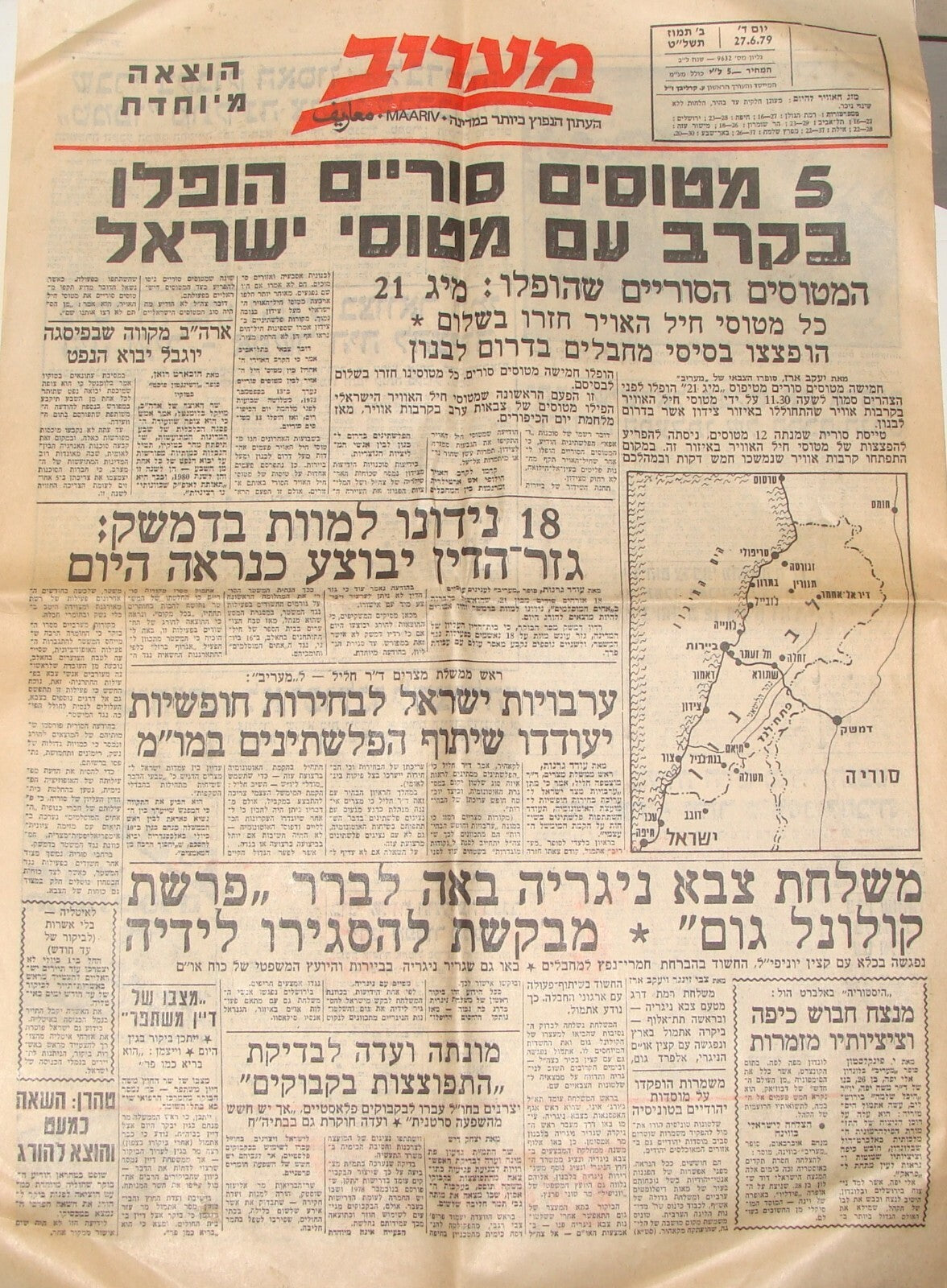 Israel Army Newspaper Jewish Israeli Hebrew 1979 Military Air Force IDF Syria