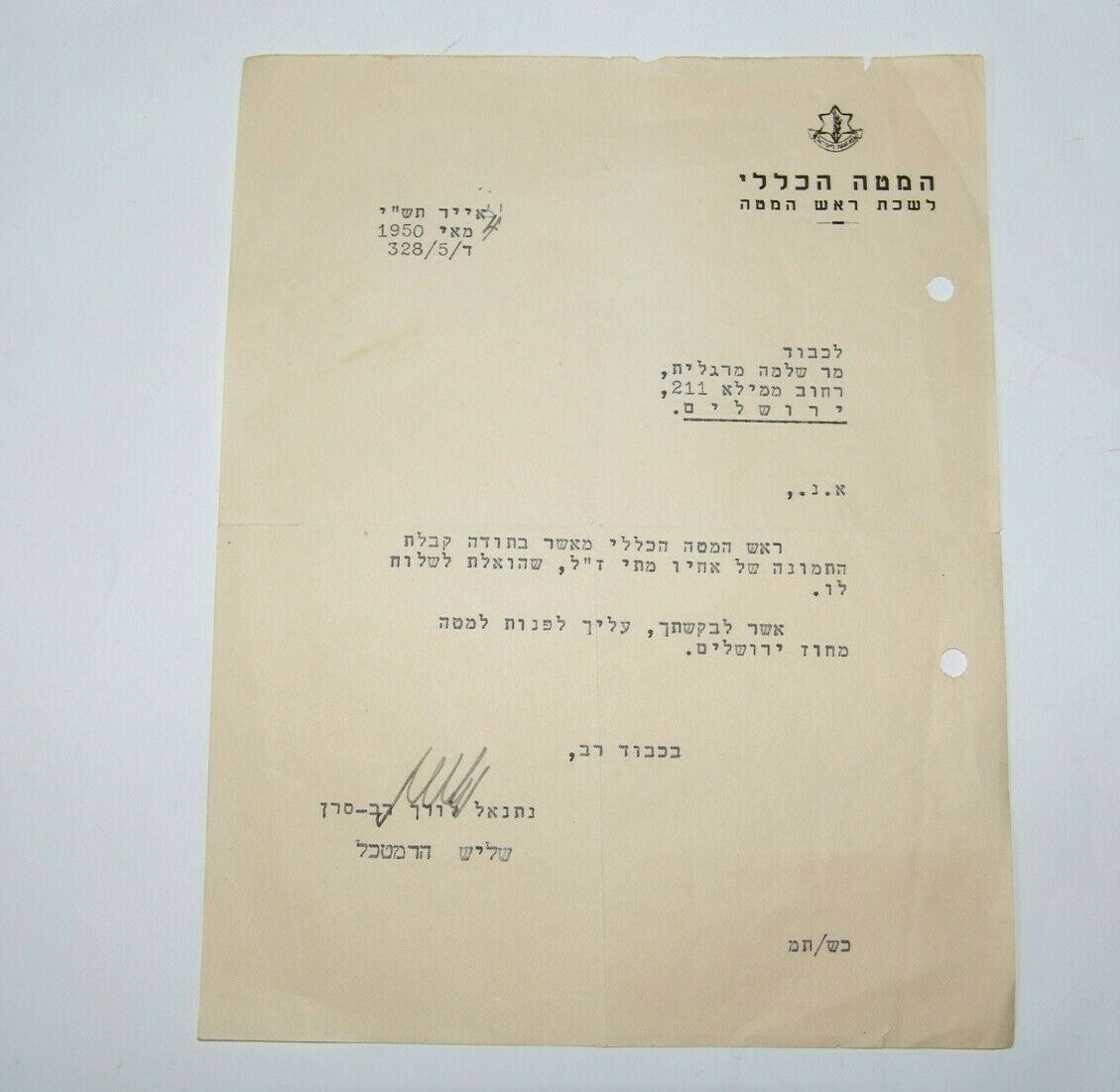 letter Jewish israel israeli IDF Major Lorch signature Yigal Yadin 1950 hebrew