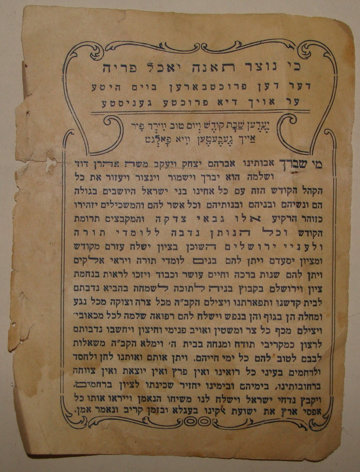 Jewish Judaica 1931 Palestine Israel Jerusalem Yeshiva Munkacs New Year Prayer