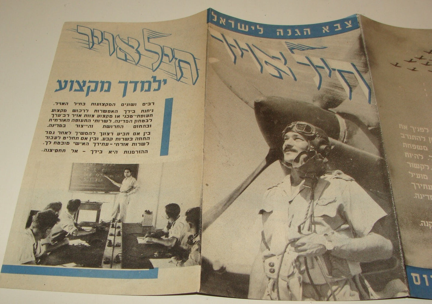 Israel Army RARE Jewish Israeli Military 195? Air Force Brochure Hebrew Recruit