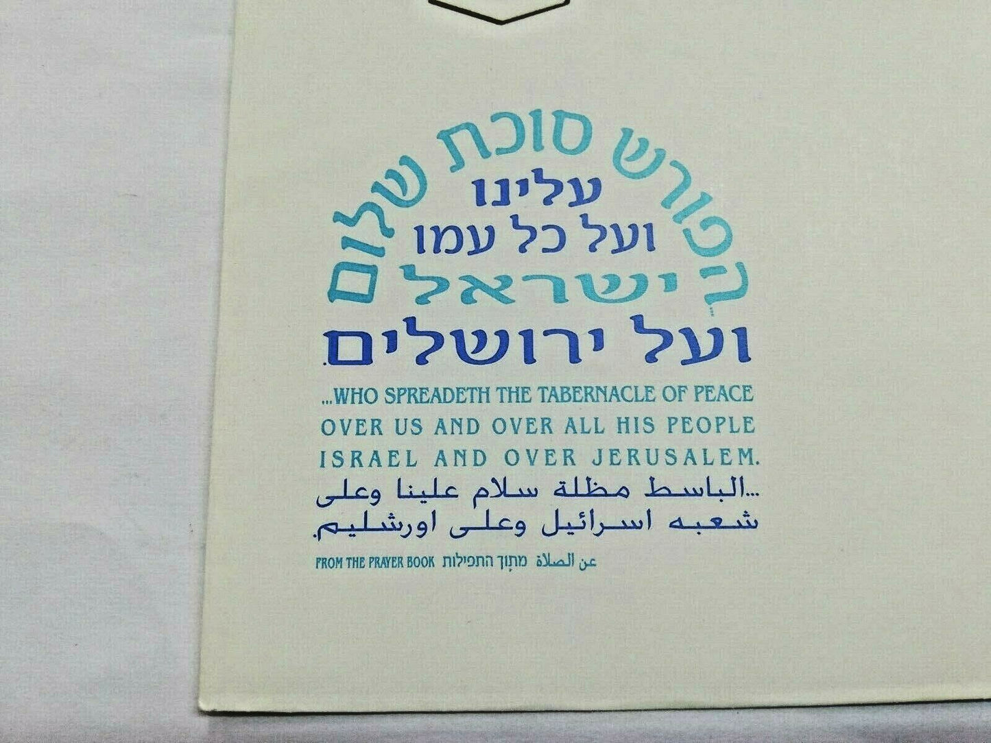 Stamp Israel Israeli Day Of Issue Cover 1994 Jordan Peace Treaty Eilat Post