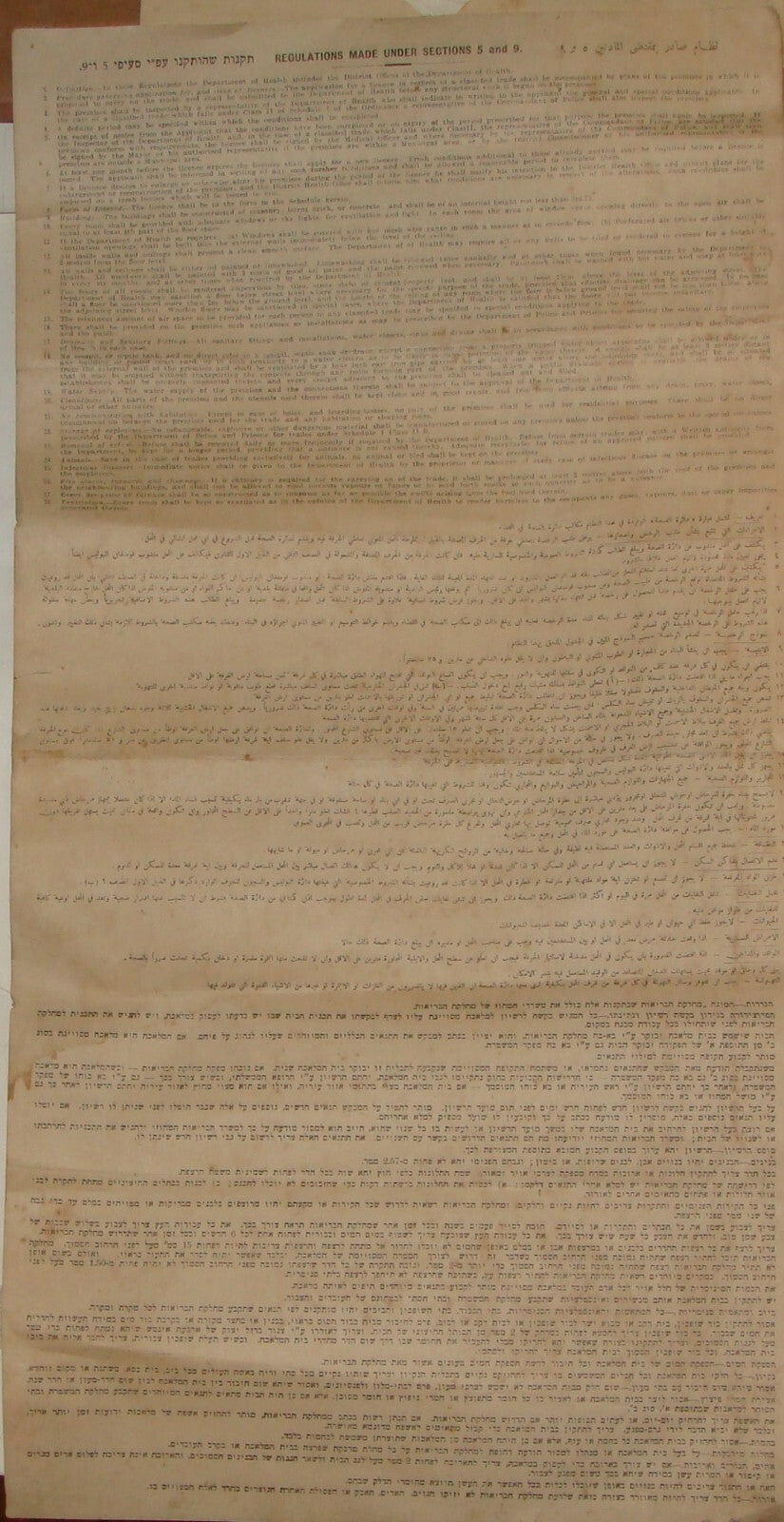 Ad Palestine Israel Licence License 1941 Haifa Trades And Industries Shop Store